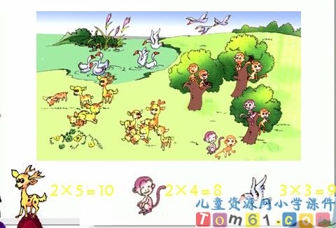 2-6的乘法口诀求商