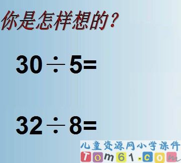 用7-8-9的乘法口诀求商练习