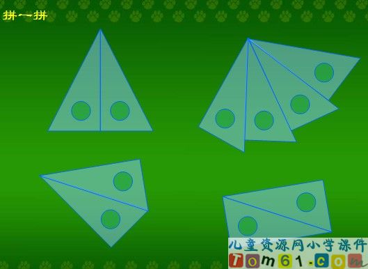 锐角和钝角