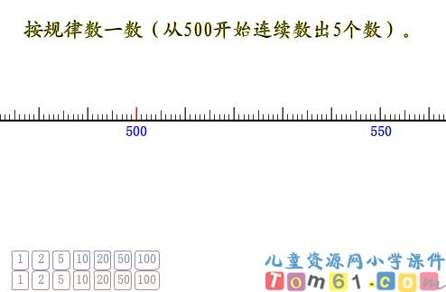 1000以内数的认识