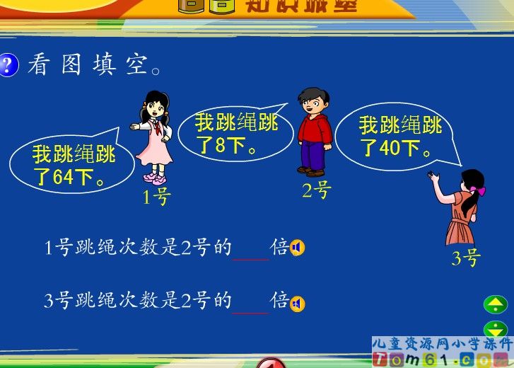 口诀求商练习
