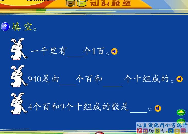 千以内的数练习