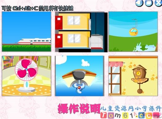 平移和旋转