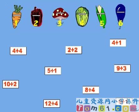 用2-6的乘法口诀求商