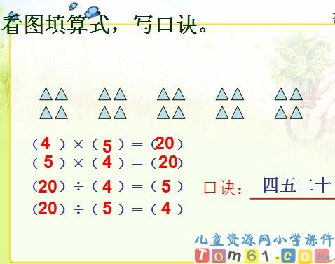 除法练习