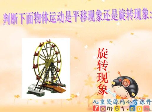 图形的变换