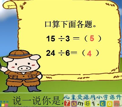 用7-8-9的乘法口诀求商