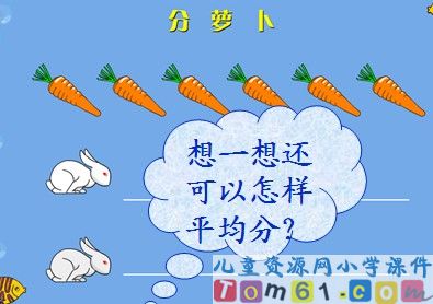 除法