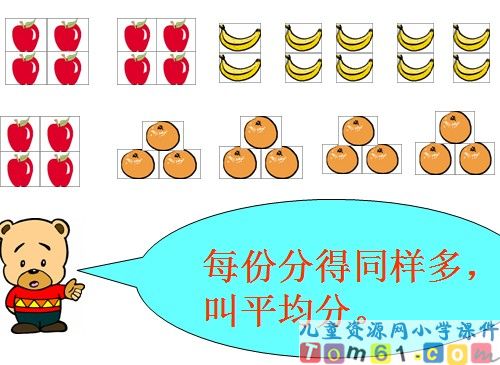 平均分