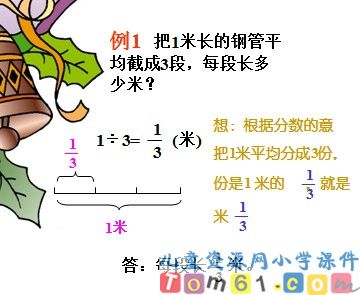 除法