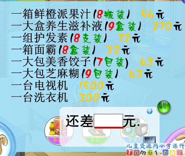 除法