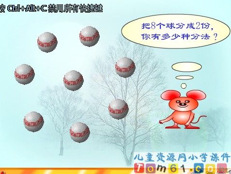 除法的初步认识