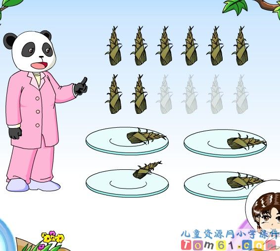 除法