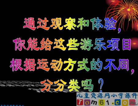 平移和旋转