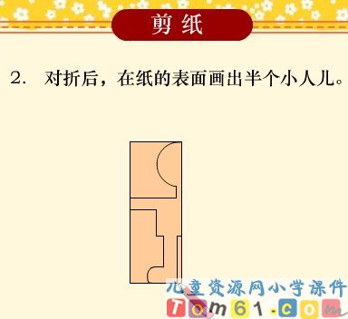 剪纸