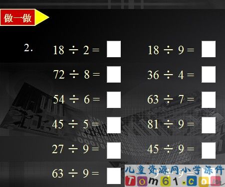 用9的乘法口诀求商