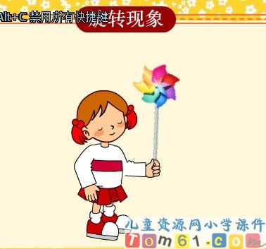平移和旋转