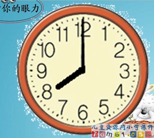 锐角和钝角
