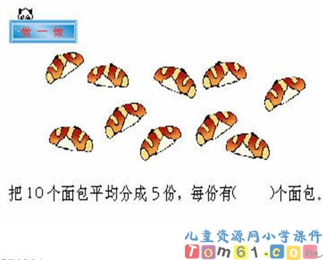 平均分