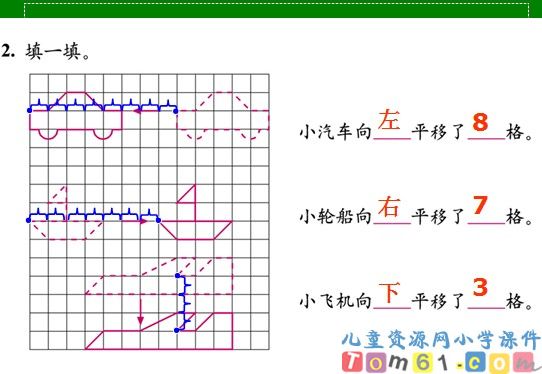 平移和旋转练习