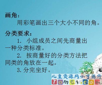 锐角和钝角