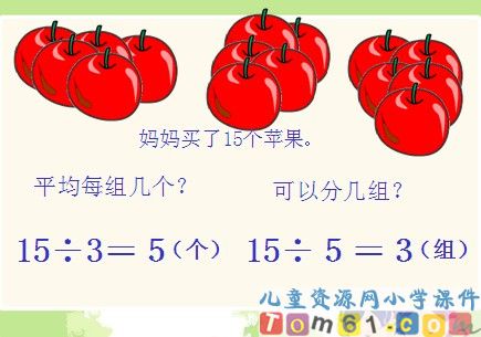 用2-6的乘法口诀求商
