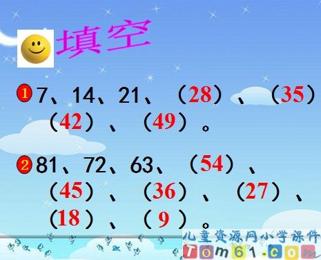 用7-8-9的乘法口诀求商