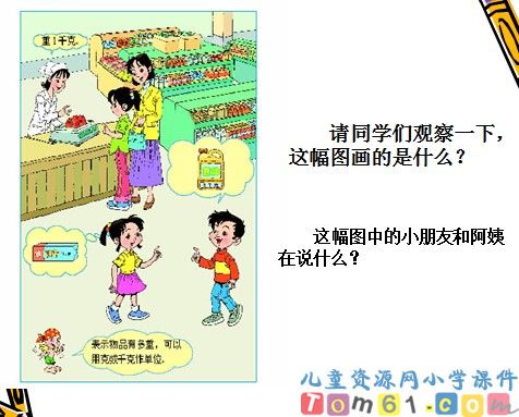 克和千克
