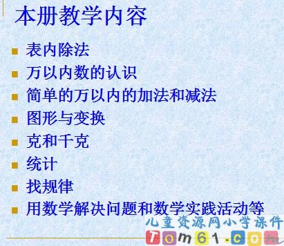 教材分析