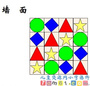 找规律