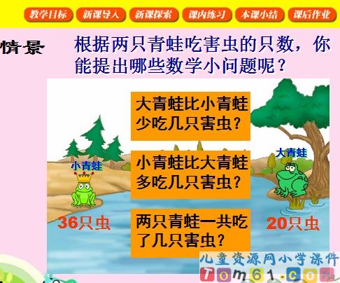 两位数加减整十数