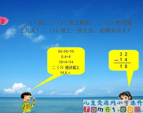 万以内的加减法