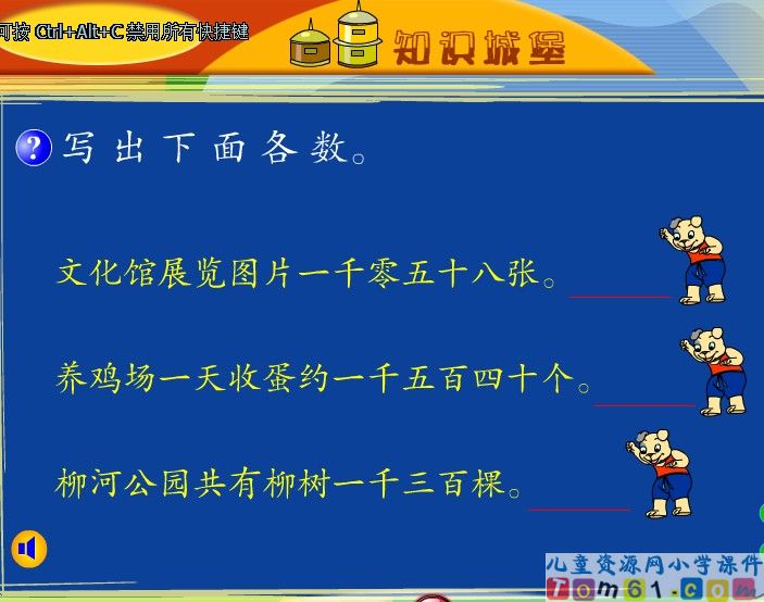 万以内的数练习