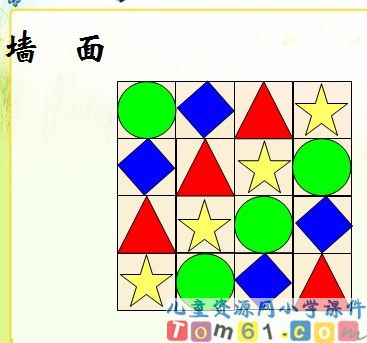 找规律