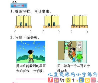 课本扫描