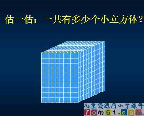 万以内数的认识