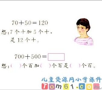 两位数加减两位数