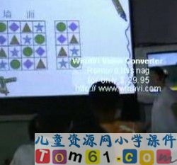 找规律课堂录像