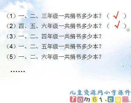 几百几十的加法和减法