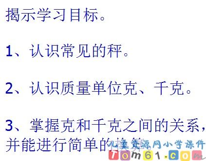 克和千克