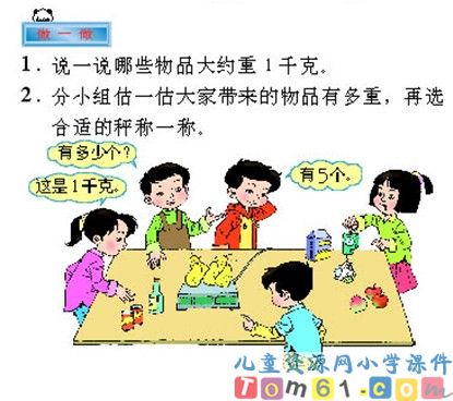 克和千克