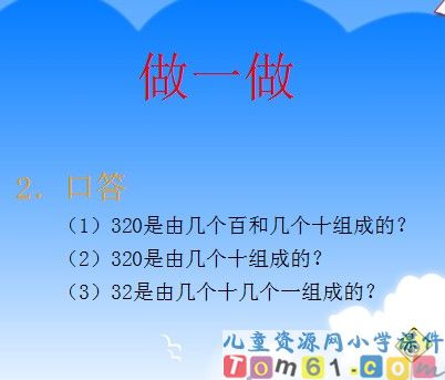 几百几十的加法和减法