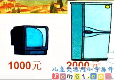 整百整千的加减法