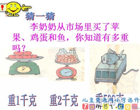 克和千克