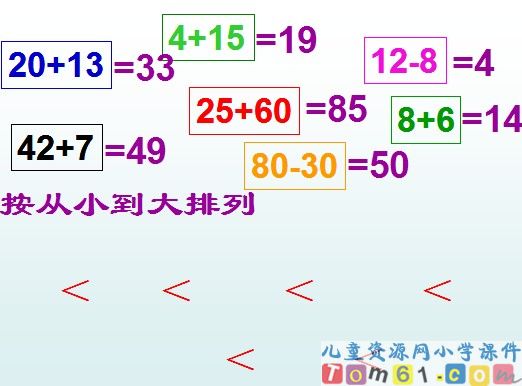两位数加减两位数