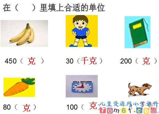 克和千克