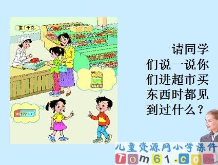 克和千克