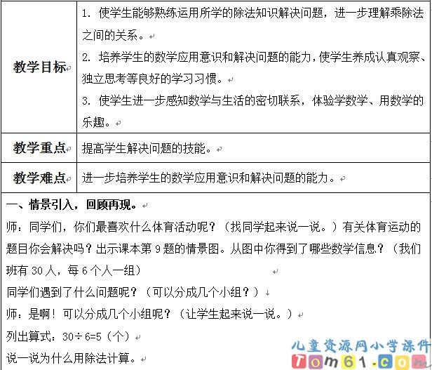除法的综合练习