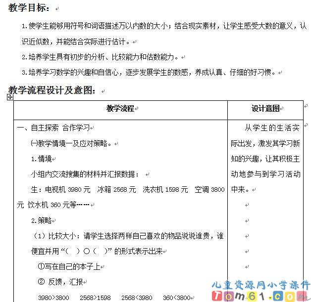 近似数