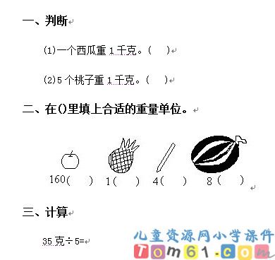 克和千克